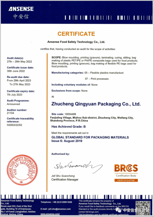 微信图片_20220805165358